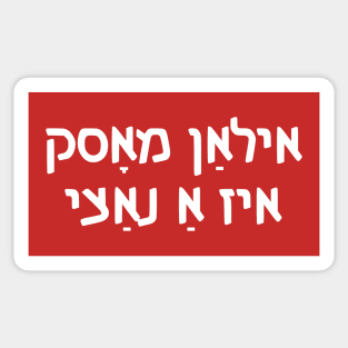 Elon Musk Is A Nazi (Yiddish) Sticker